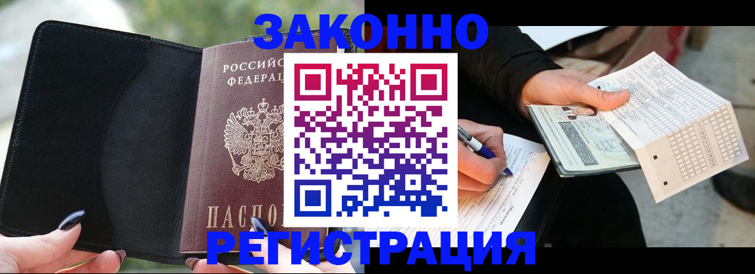 временная регистрация гарантия в Ликино-Дулёво