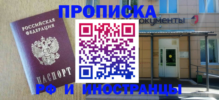 временная регистрация недорого в Ликино-Дулёво