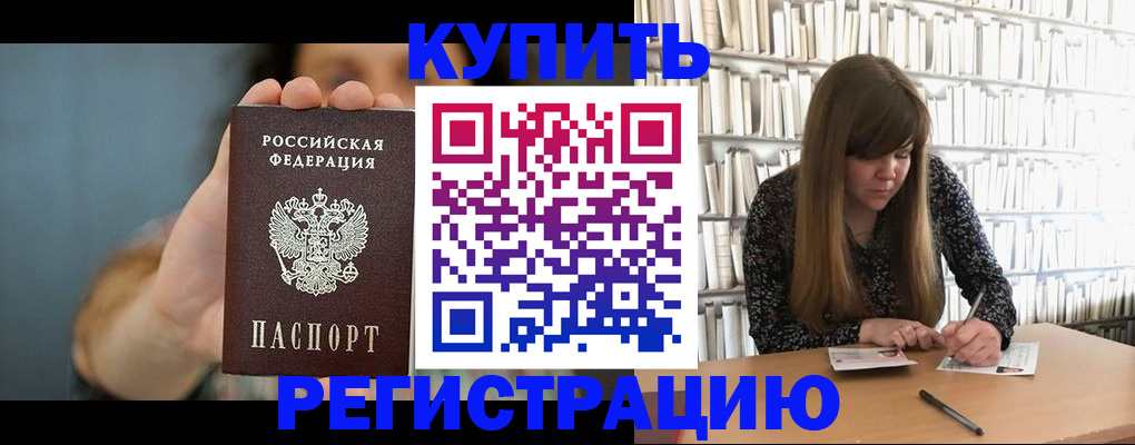 прописка для школы в Ликино-Дулёво