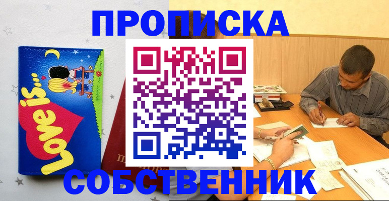 прописка регистрация в Ликино-Дулёво