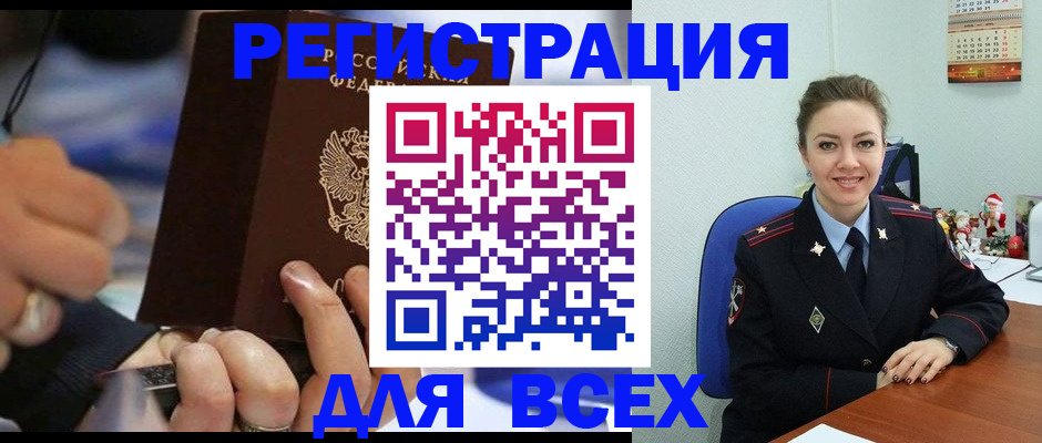 временная регистрация в Ликино-Дулёво