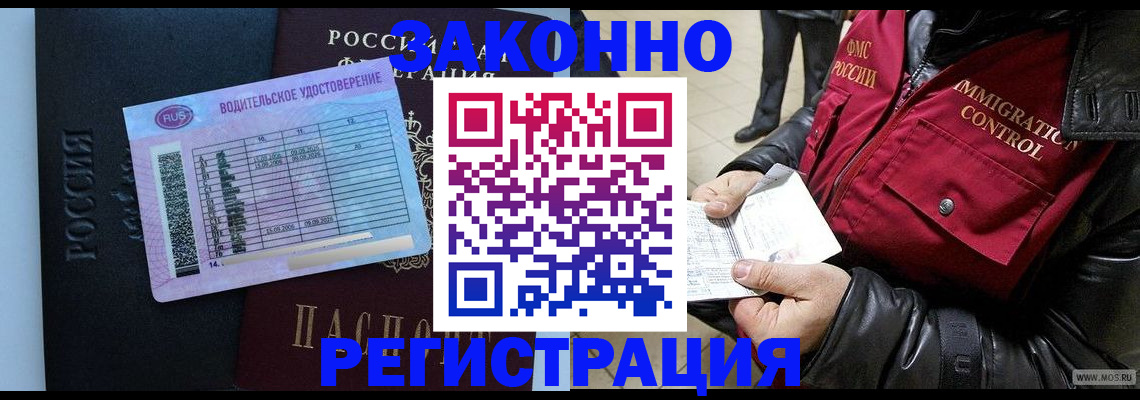 прописка для военкомата в Ликино-Дулёво